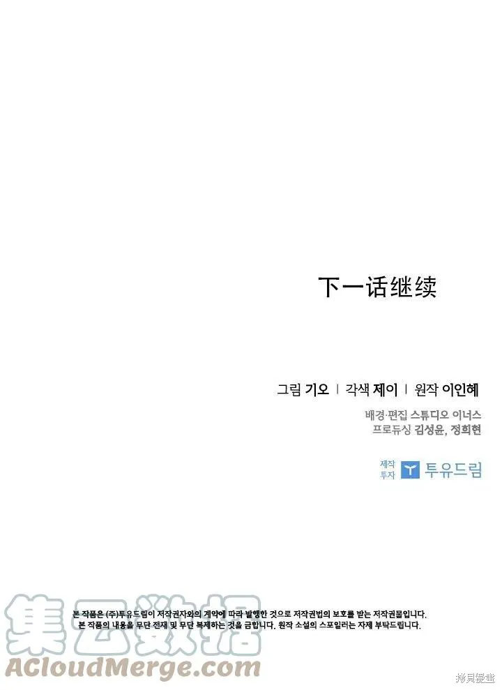 第38话 第94页
