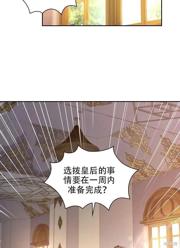 第37话 第2页