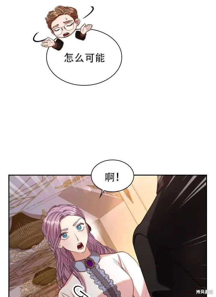 第37话 第6页