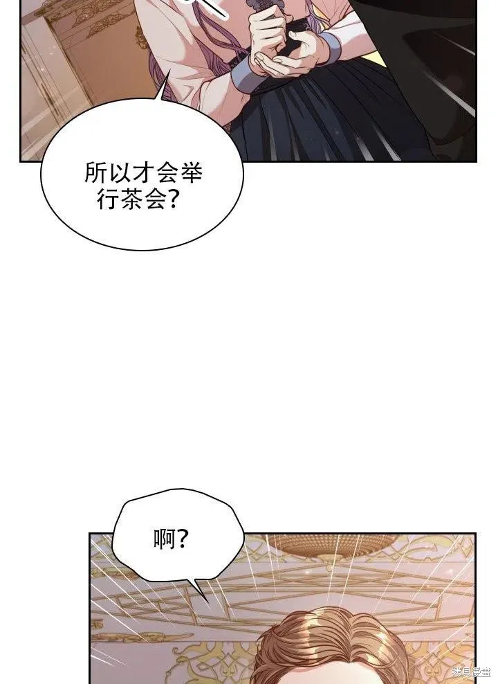 第37话 第7页