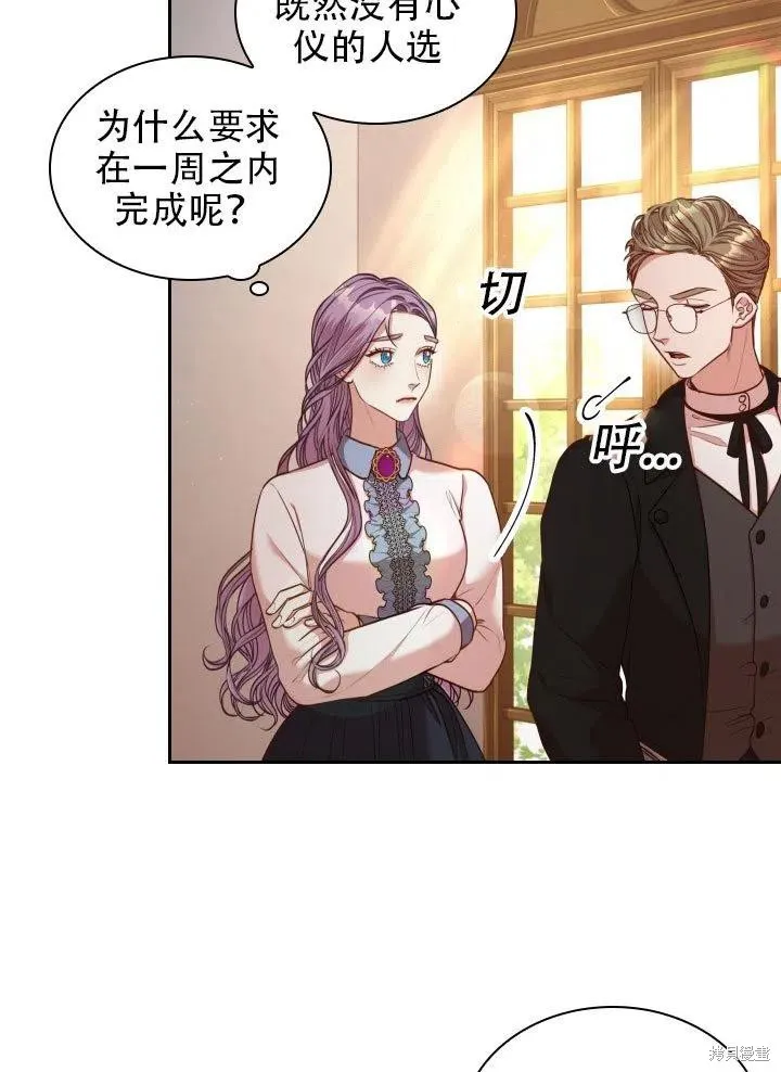 第37话 第19页