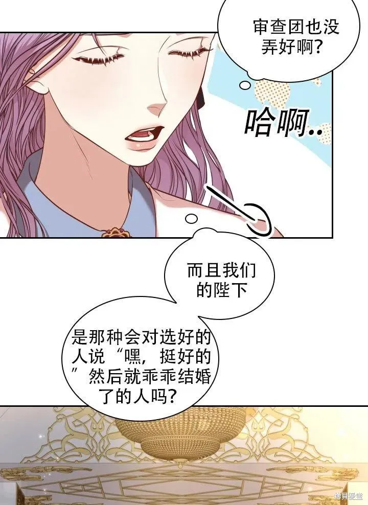 第37话 第20页