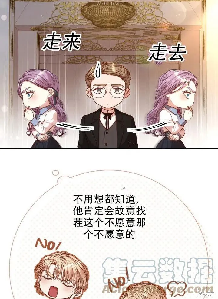 第37话 第21页