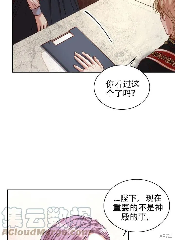 第37话 第33页