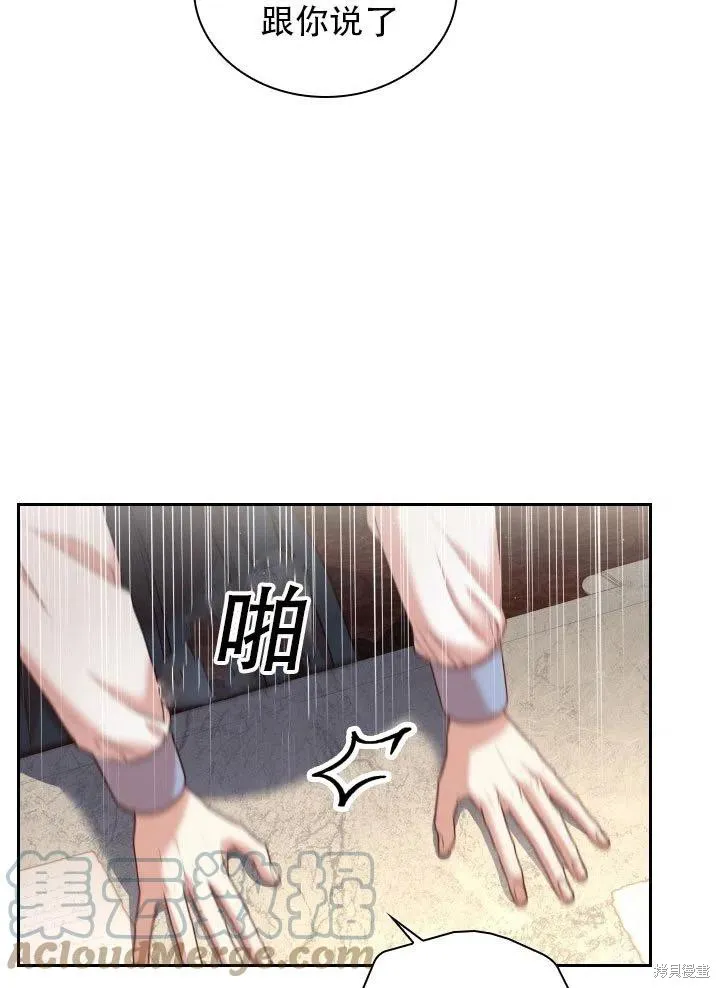 第37话 第37页