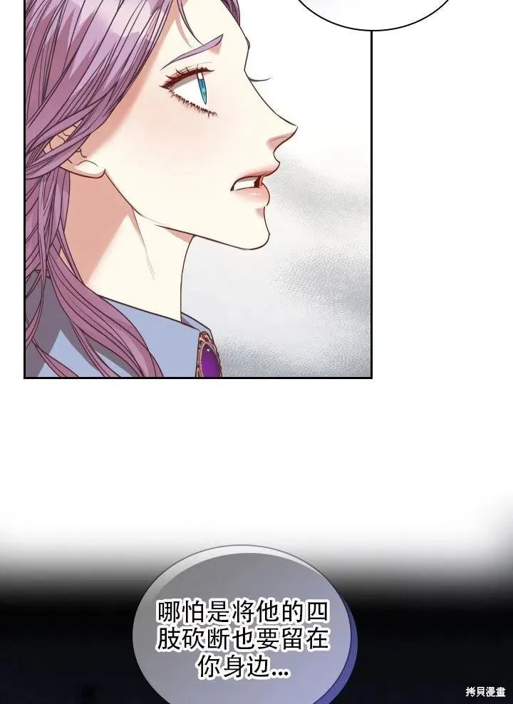 第37话 第70页