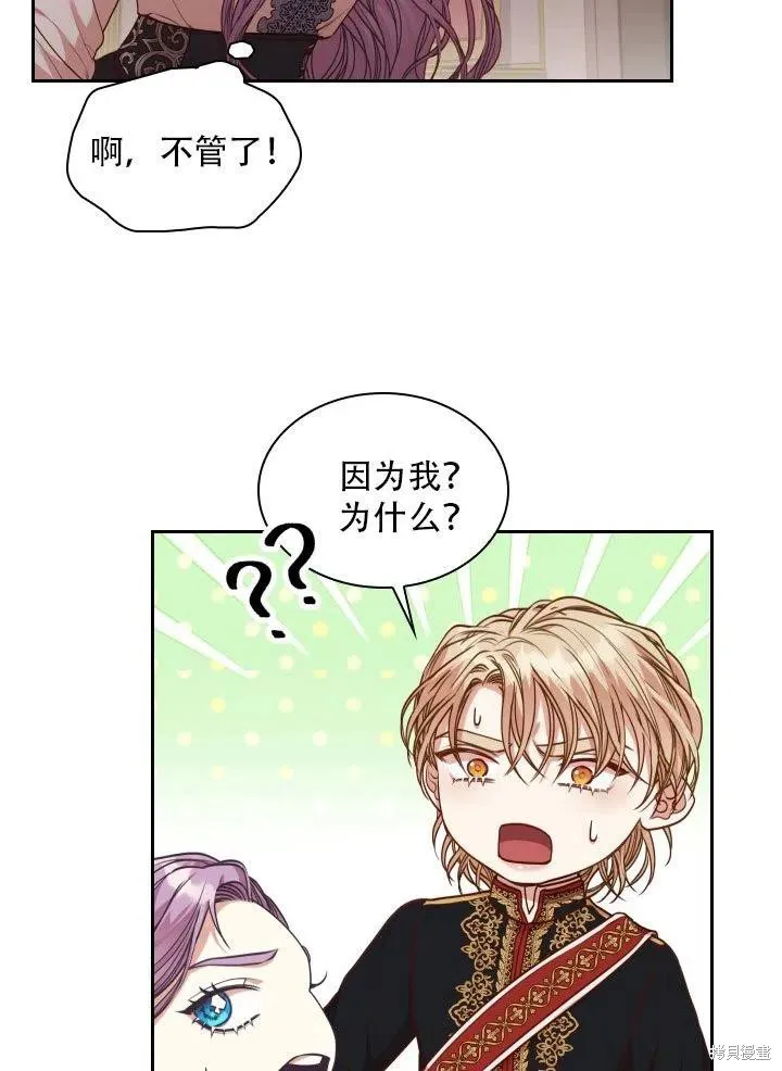 第37话 第83页