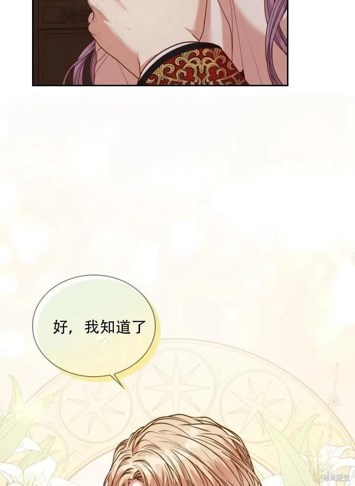 第37话 第99页