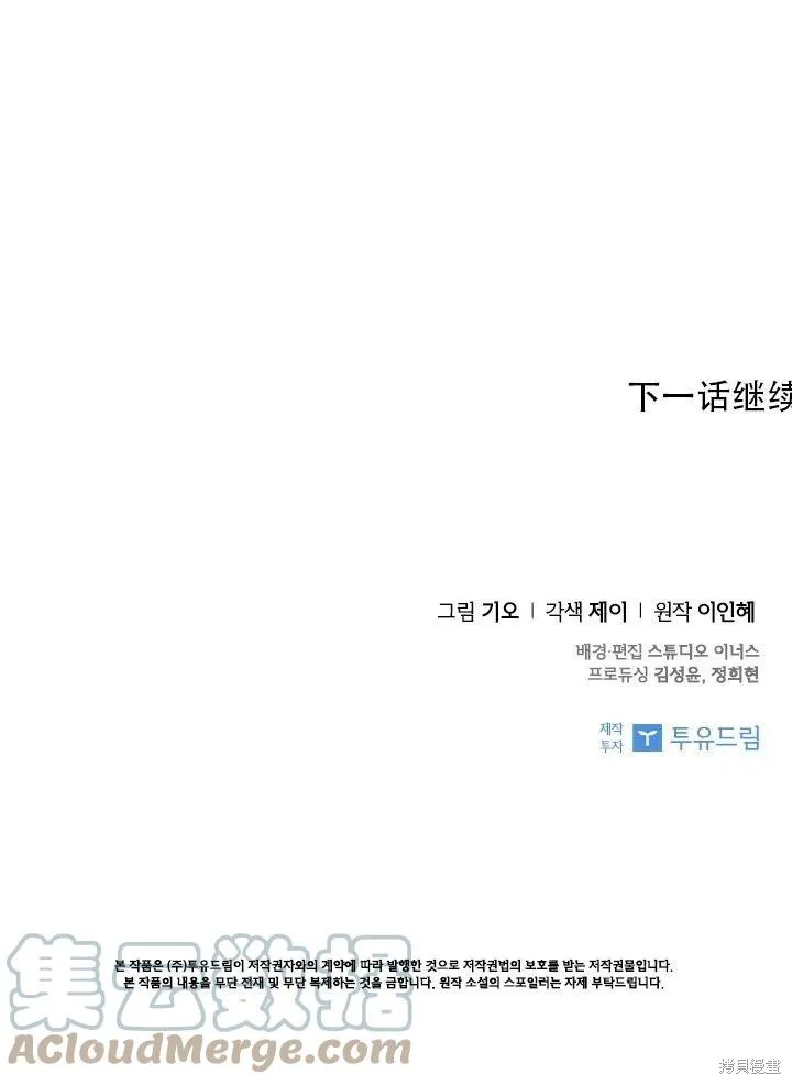 第37话 第101页