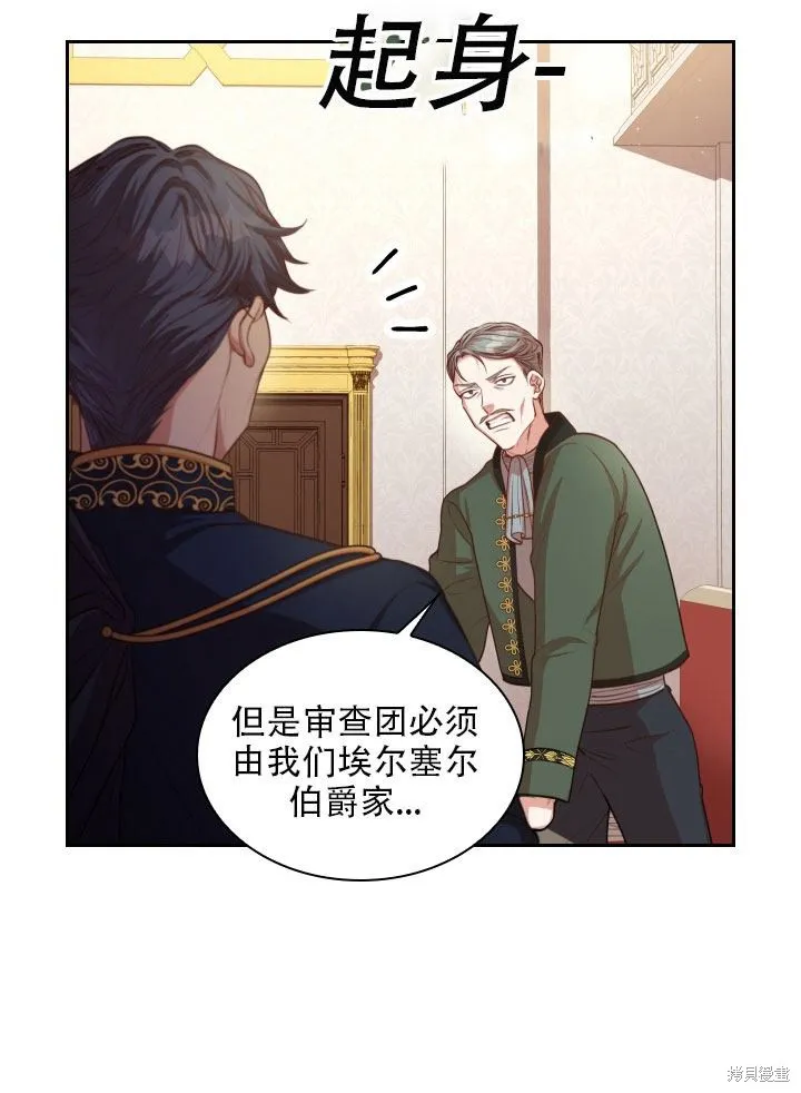第36话 第5页