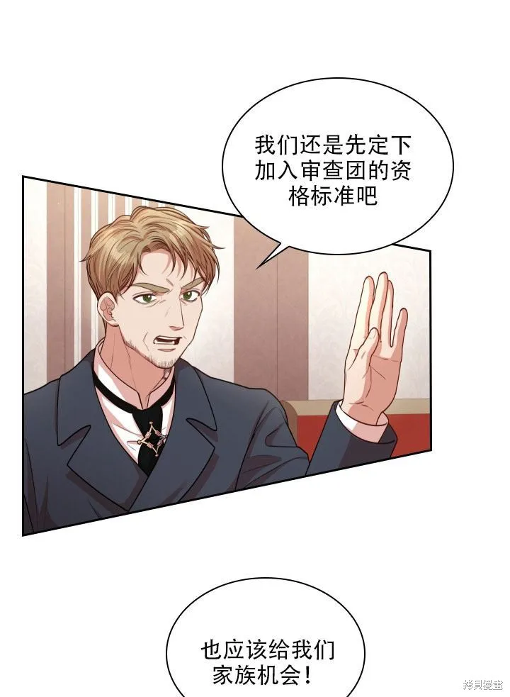 第36话 第6页