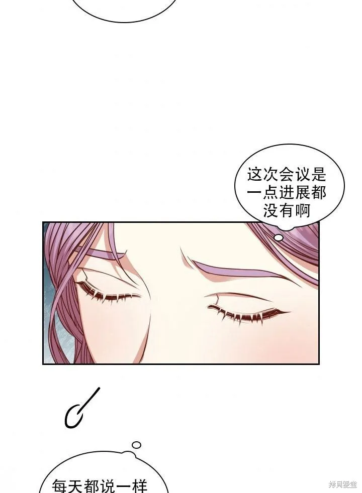 第36话 第8页