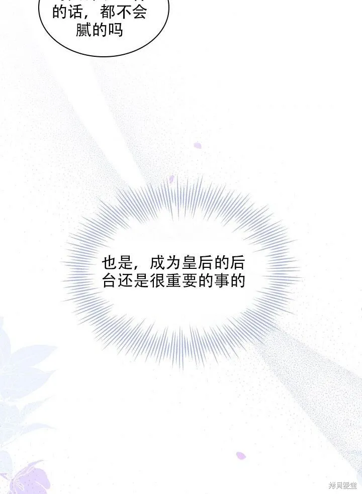 第36话 第9页
