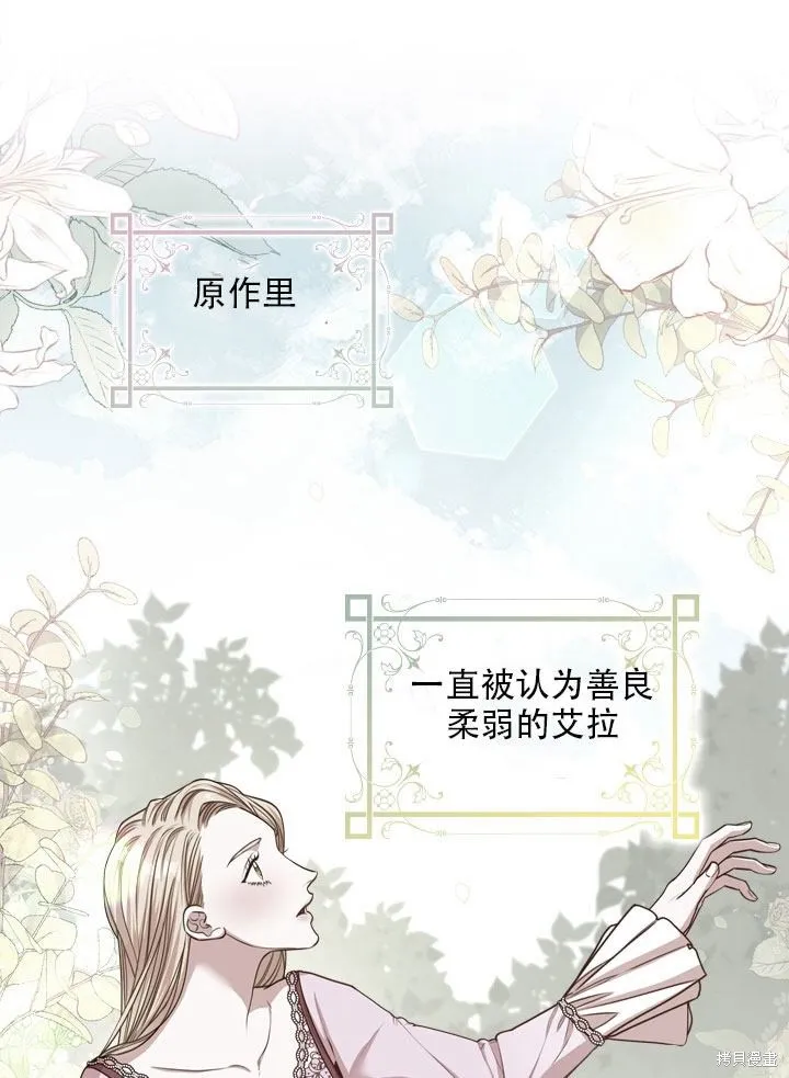 第36话 第18页