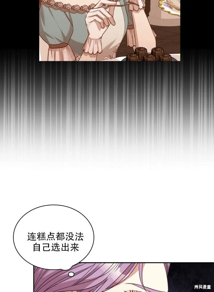 第36话 第38页
