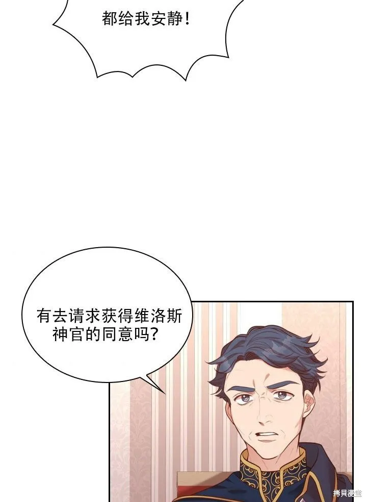 第36话 第52页