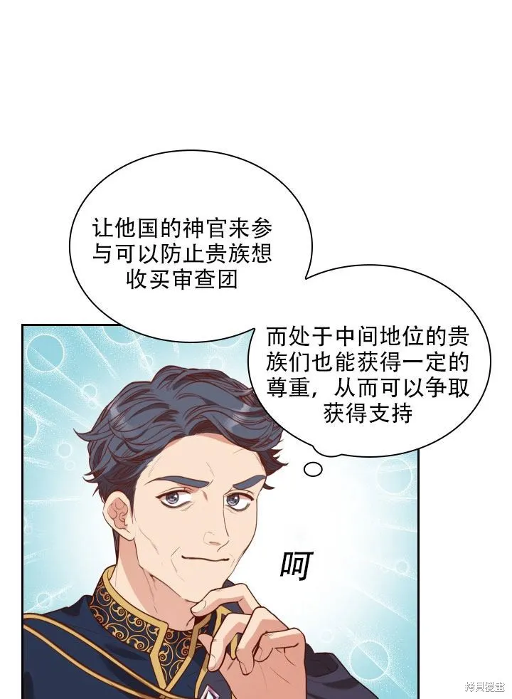第36话 第57页