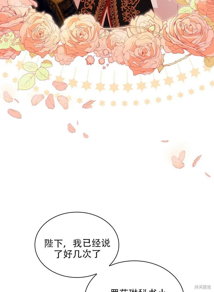 第36话 第73页