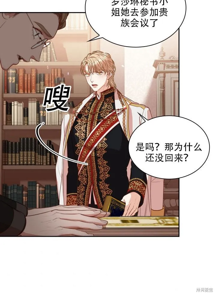 第36话 第74页