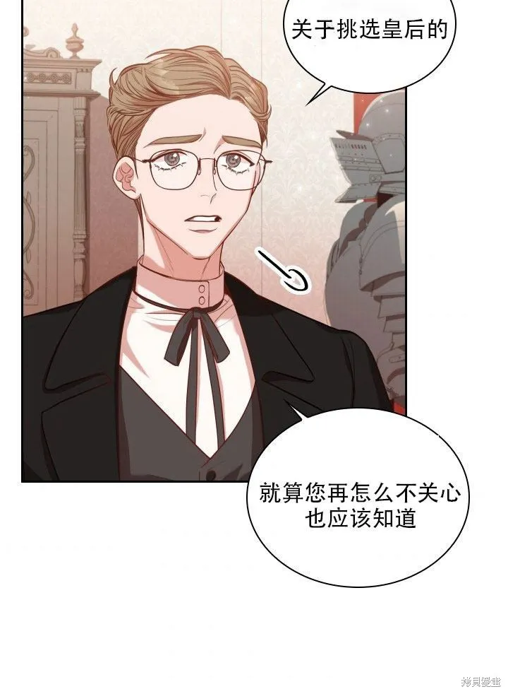 第36话 第87页