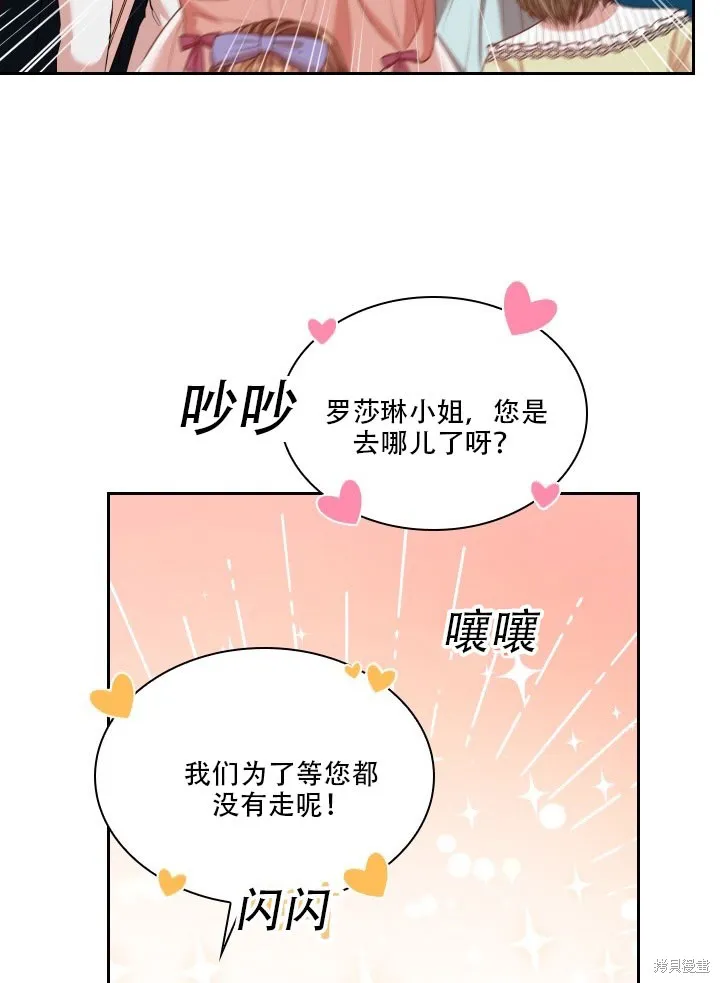 第35话 第6页