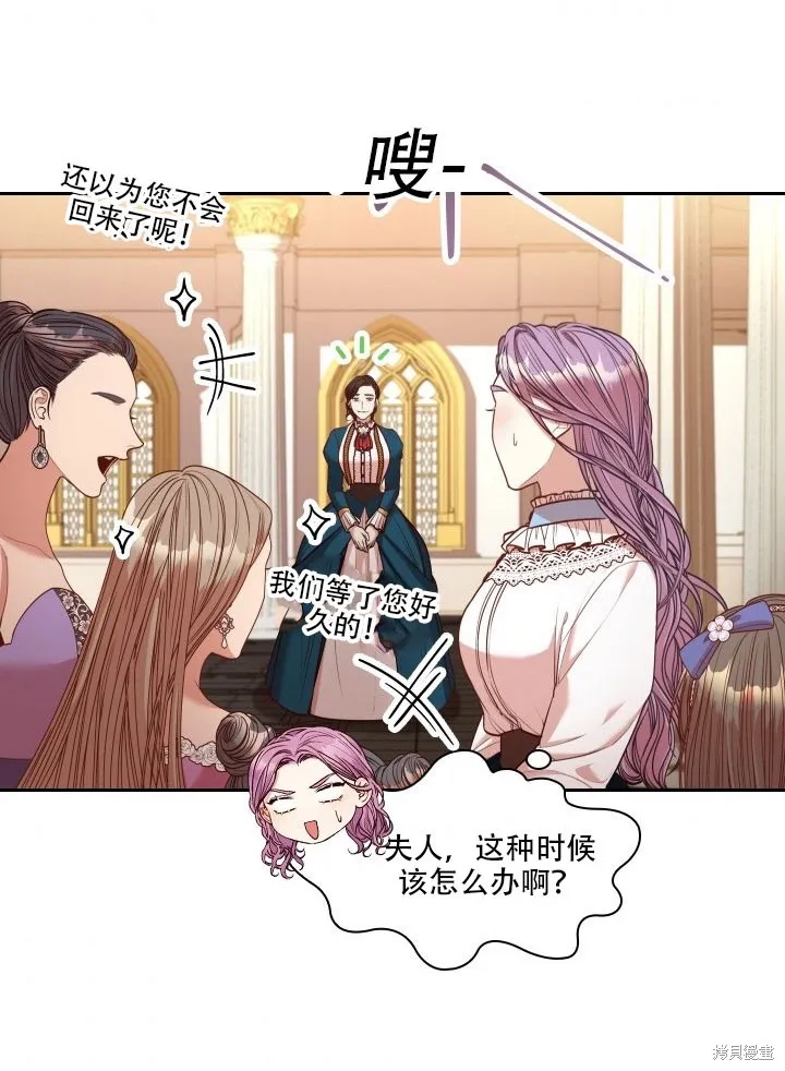 第35话 第8页