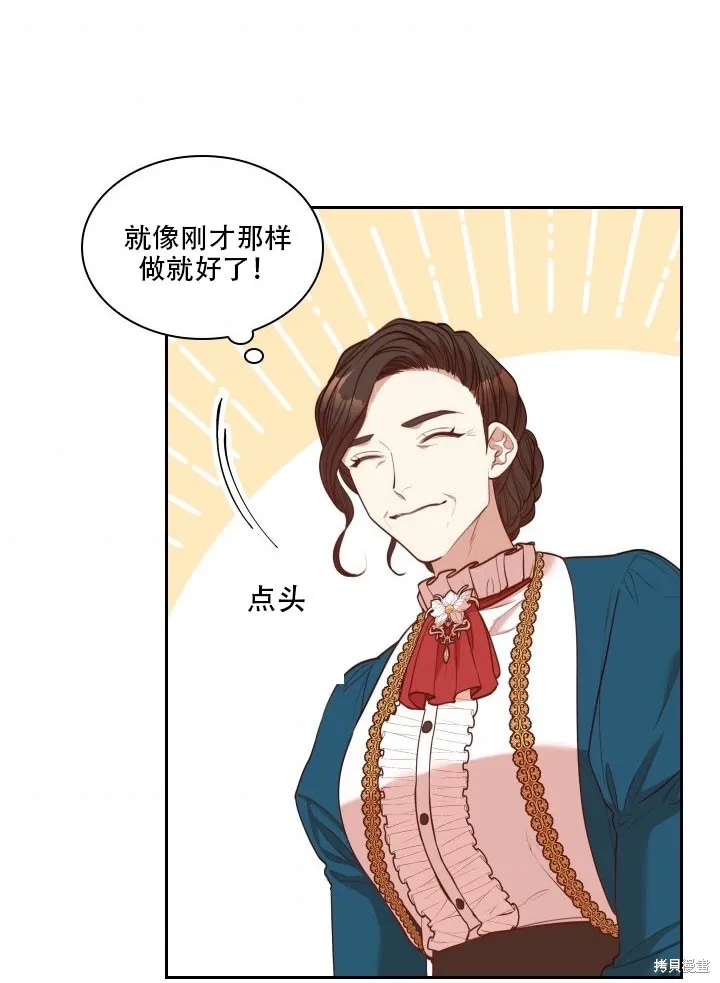 第35话 第9页