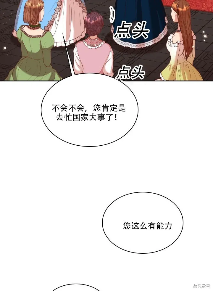 第35话 第11页