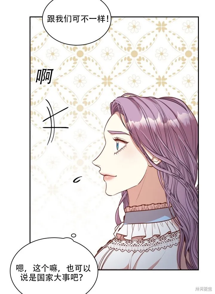 第35话 第12页