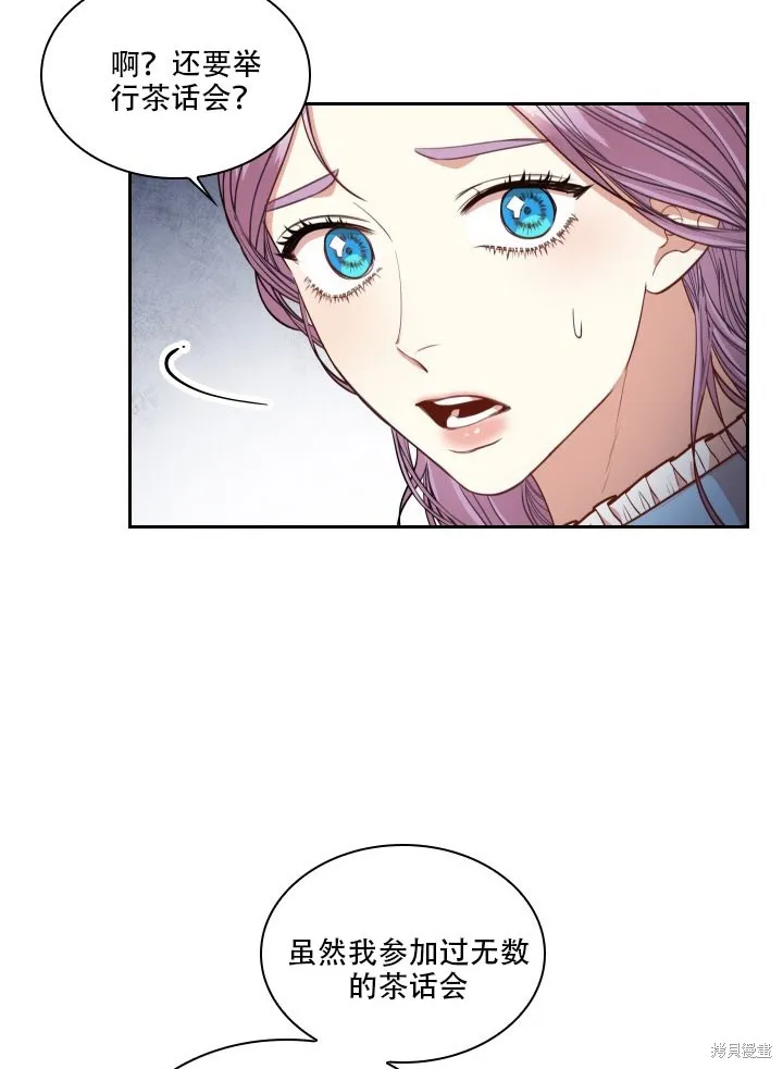 第35话 第28页