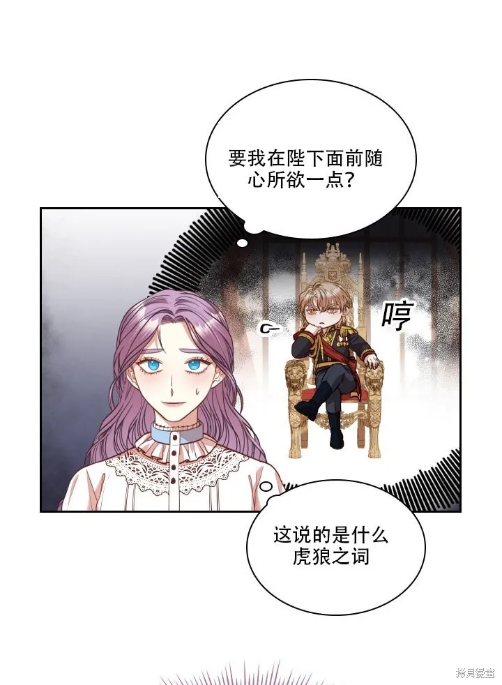 第35话 第36页