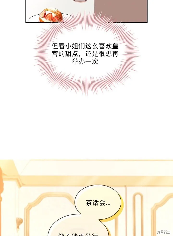 第35话 第51页