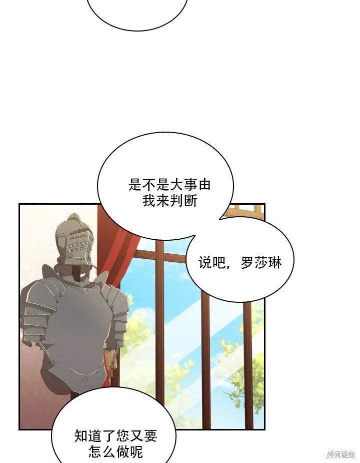 第35话 第68页