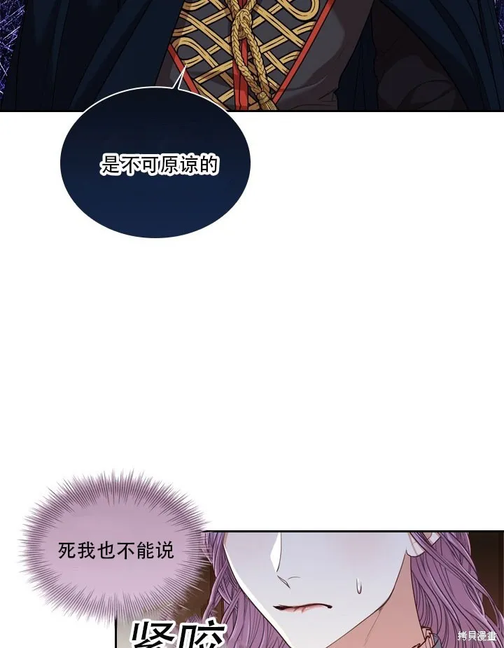 第35话 第73页