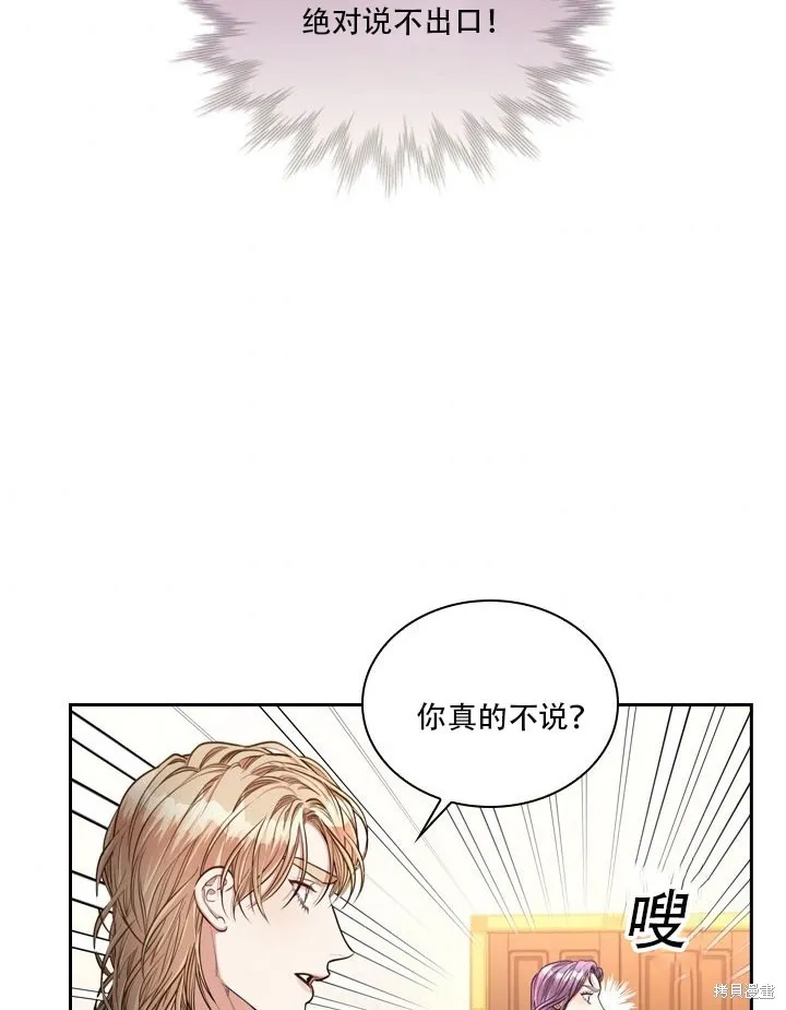 第35话 第76页
