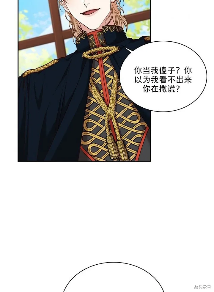 第35话 第78页