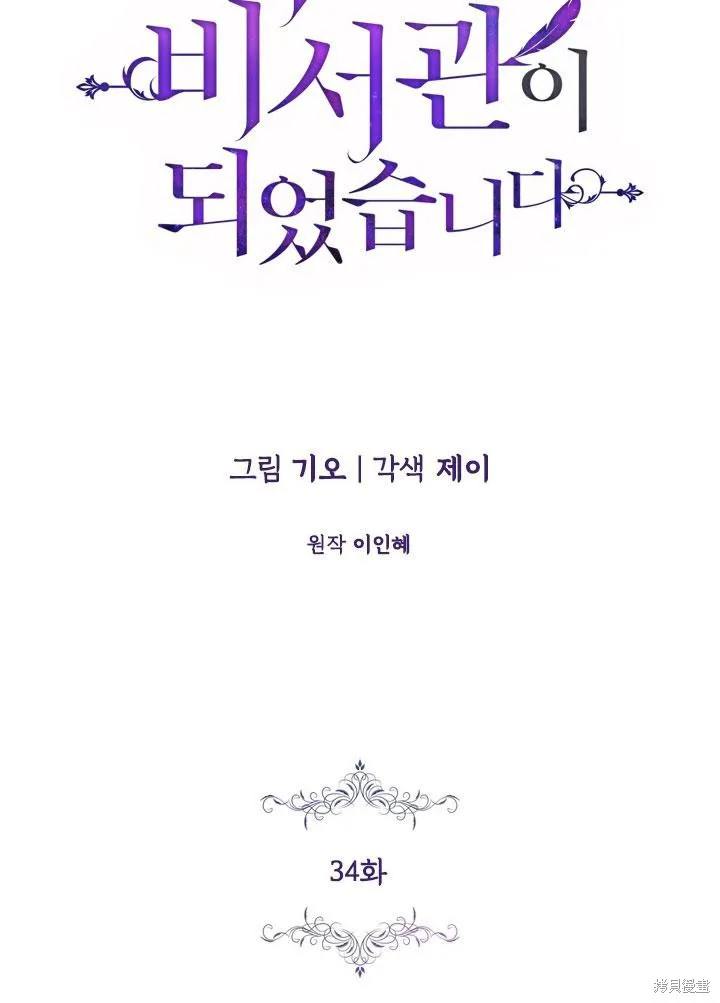 第34话 第21页