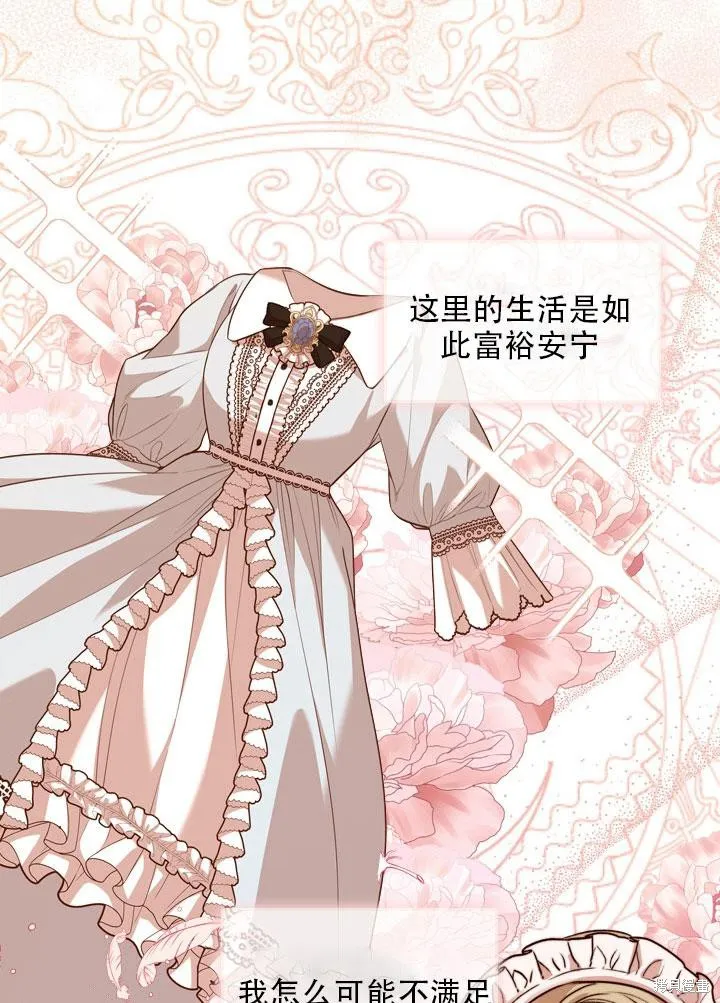 第34话 第28页