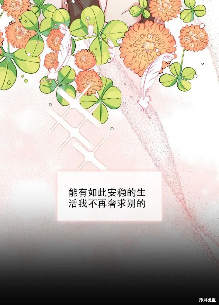 第34话 第31页