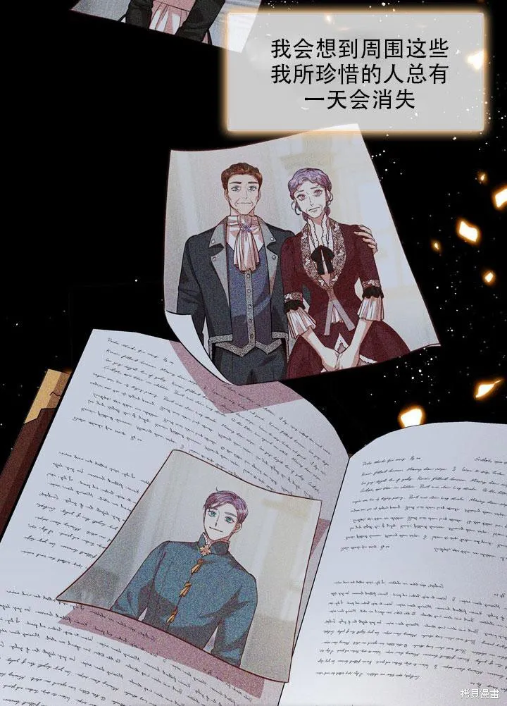 第34话 第33页