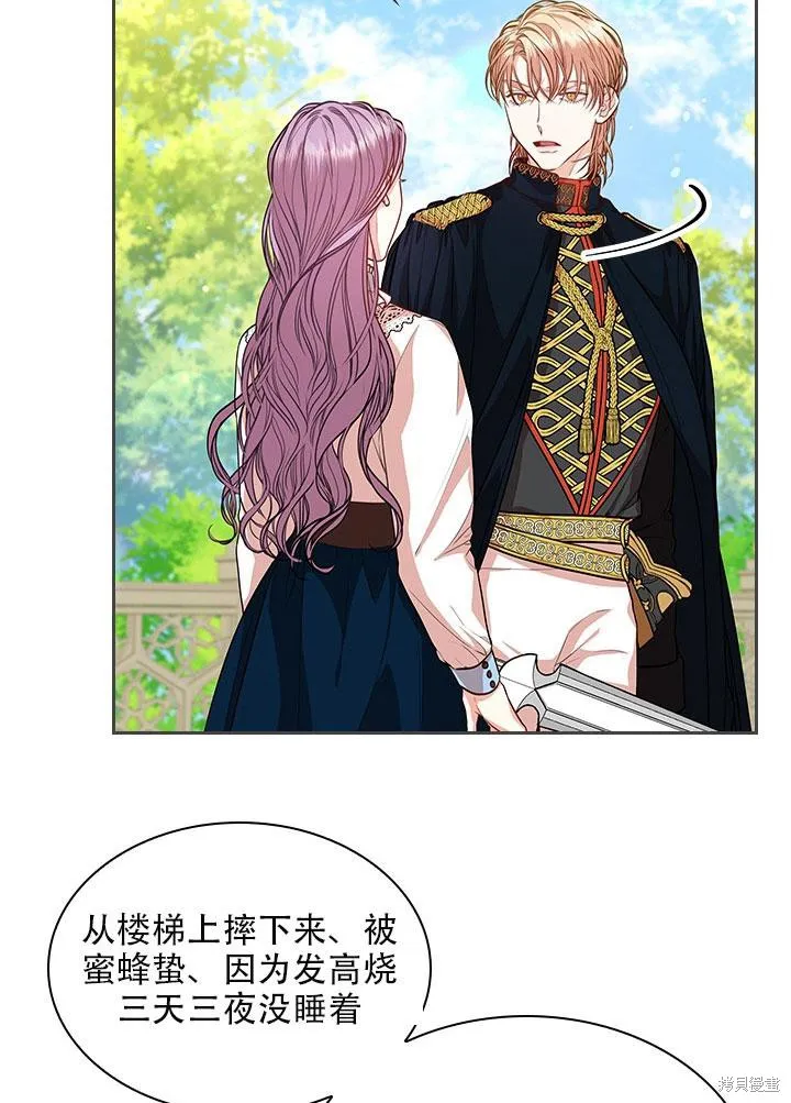 第34话 第61页
