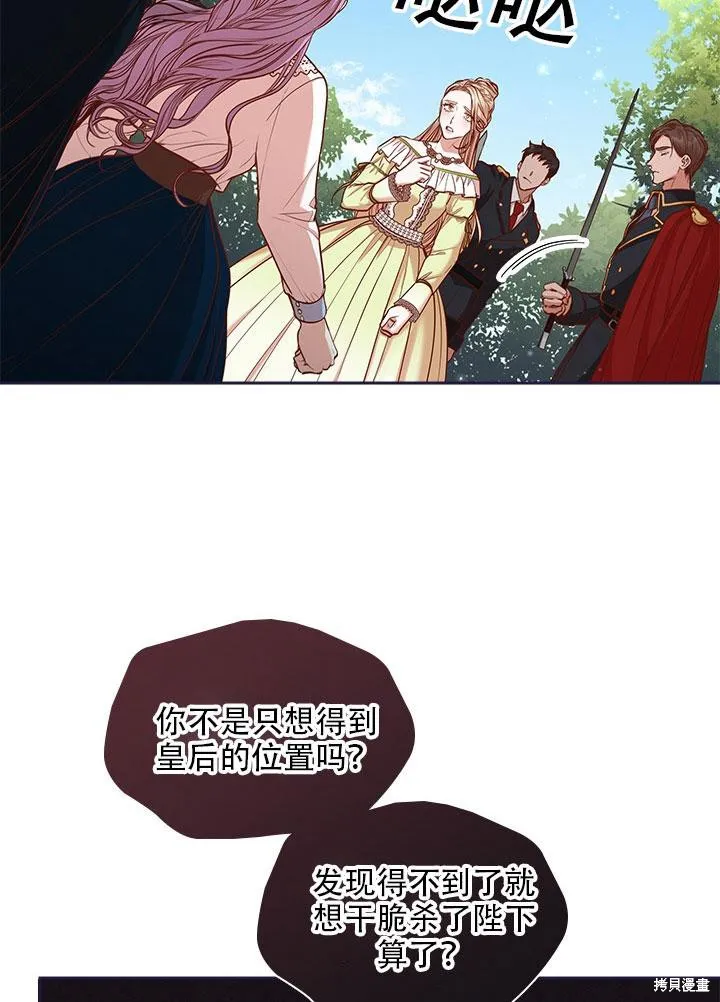 第34话 第81页