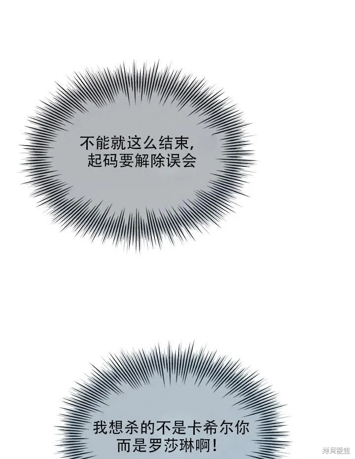 第34话 第104页