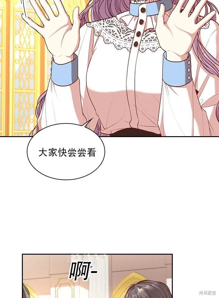 第33话 第3页