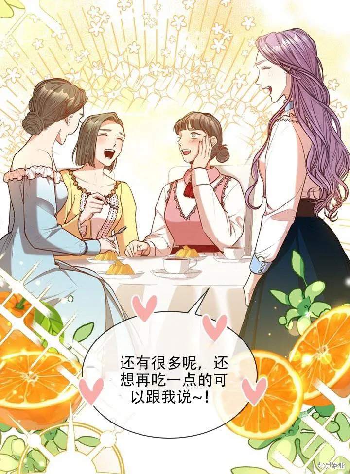 第33话 第5页