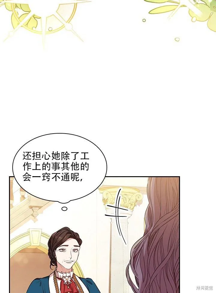 第33话 第6页