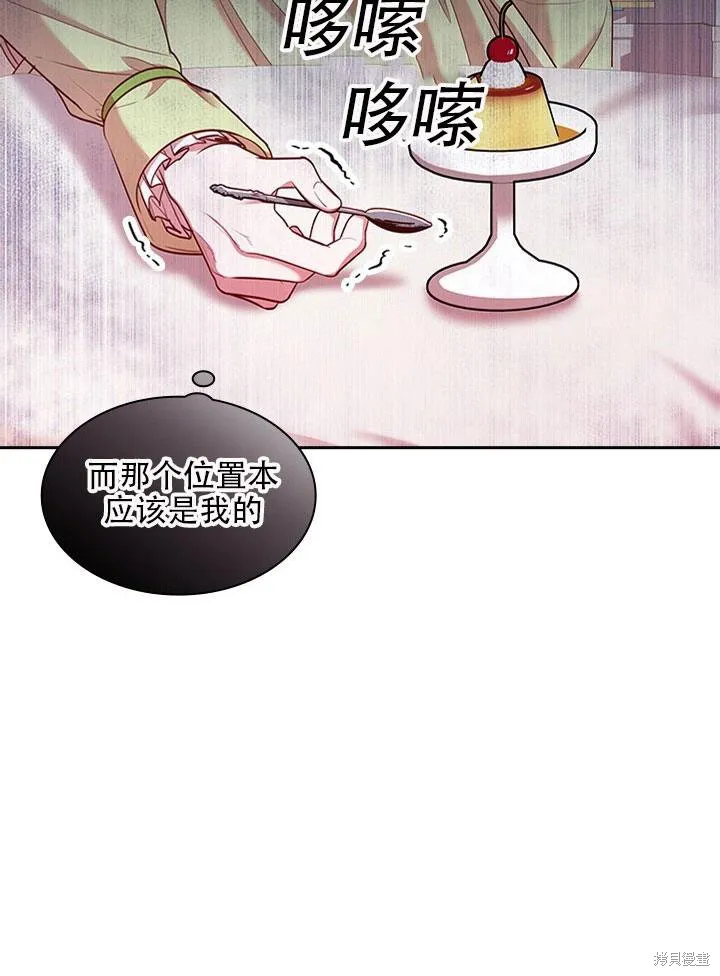 第33话 第12页