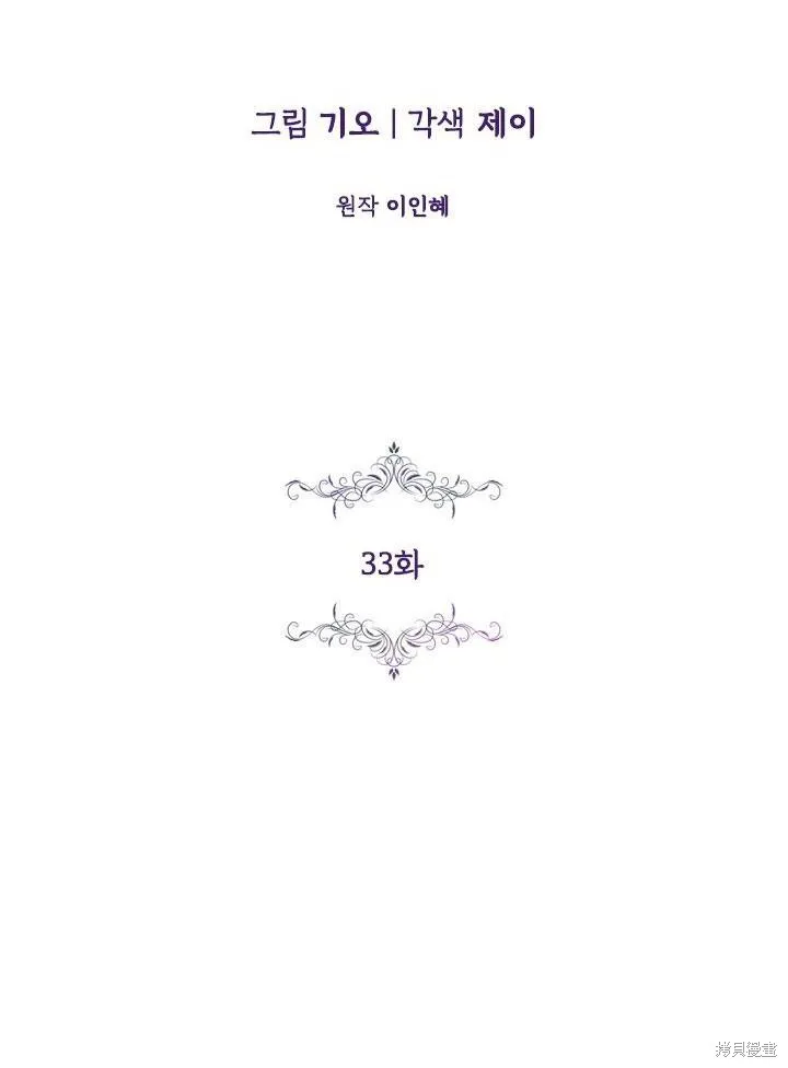 第33话 第18页