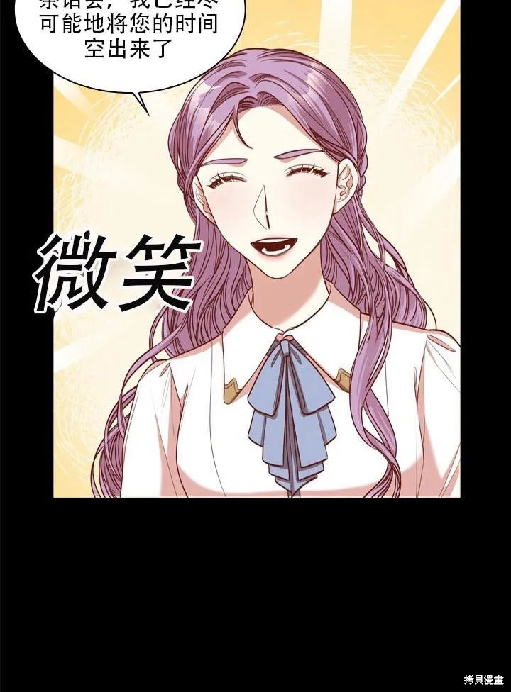 第33话 第30页