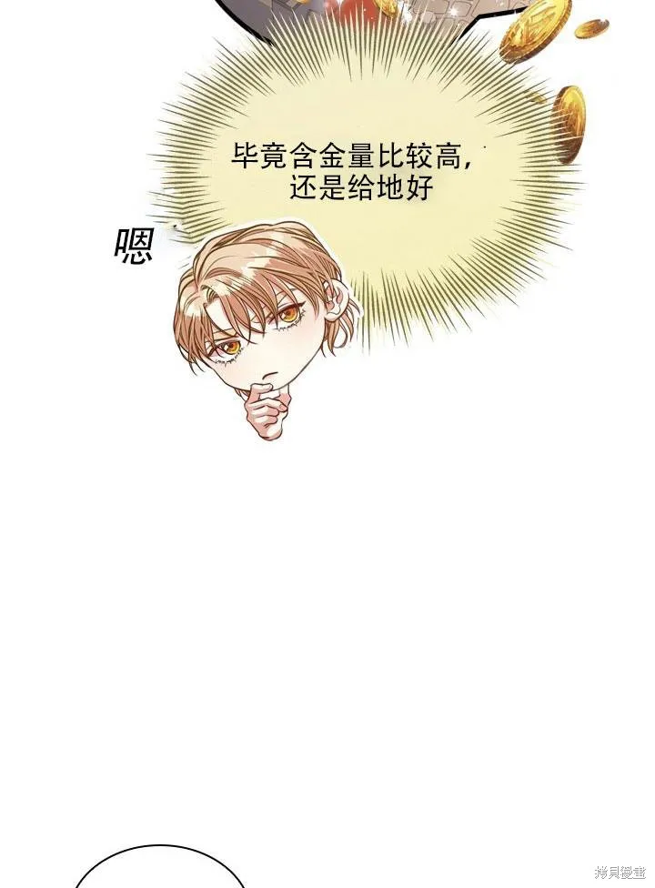 第33话 第38页